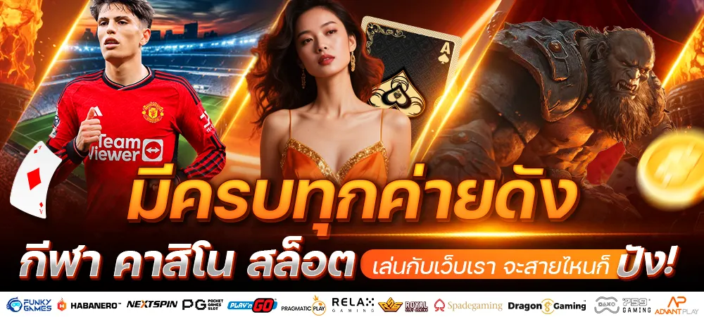 เว็บ 168 สล็อต